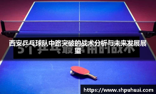 letou米兰国际赞助